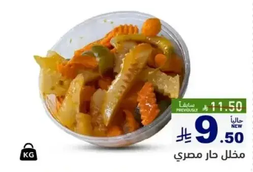 Egyptian hot pickles, 1 kg