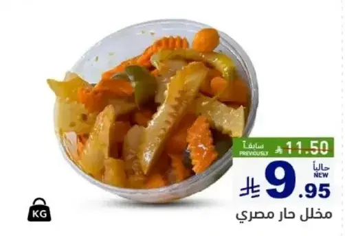 Egyptian hot pickles, 1 kg