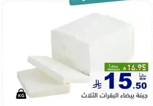 White cheese, 1 kg