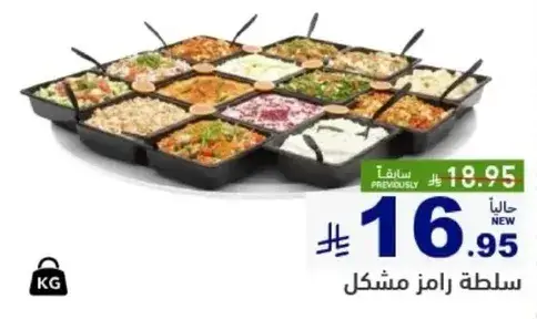 سلطه رامز مشكل