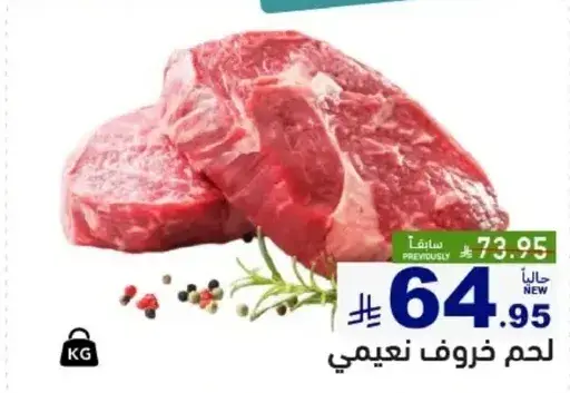 Tender lamb meat