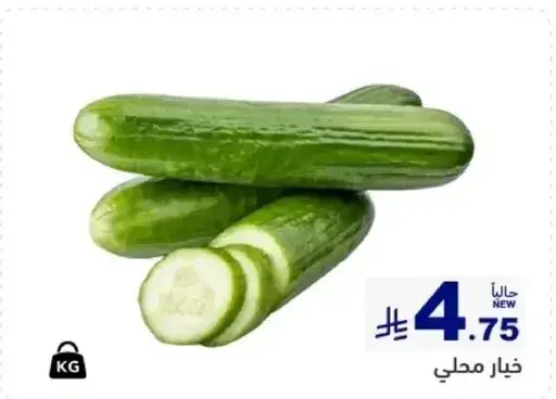 خيار محلي.