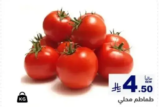 طماطم محلي.