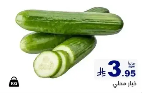 خيار محلي