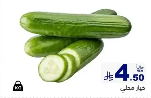 خيار محلي