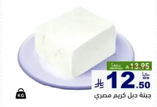 جبنه دبل كريم مصري