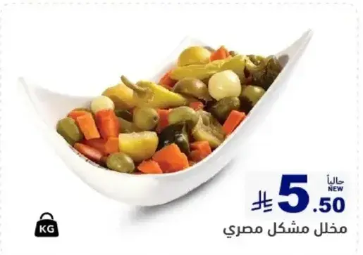 Mixed pickles.