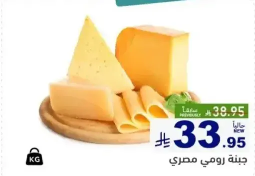 جبنه رومي مصري