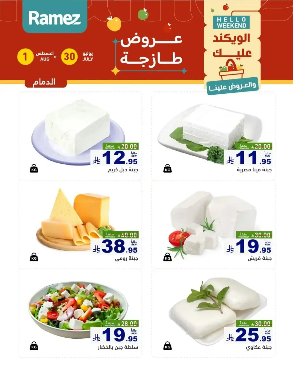 Fresh Deals - Page 10