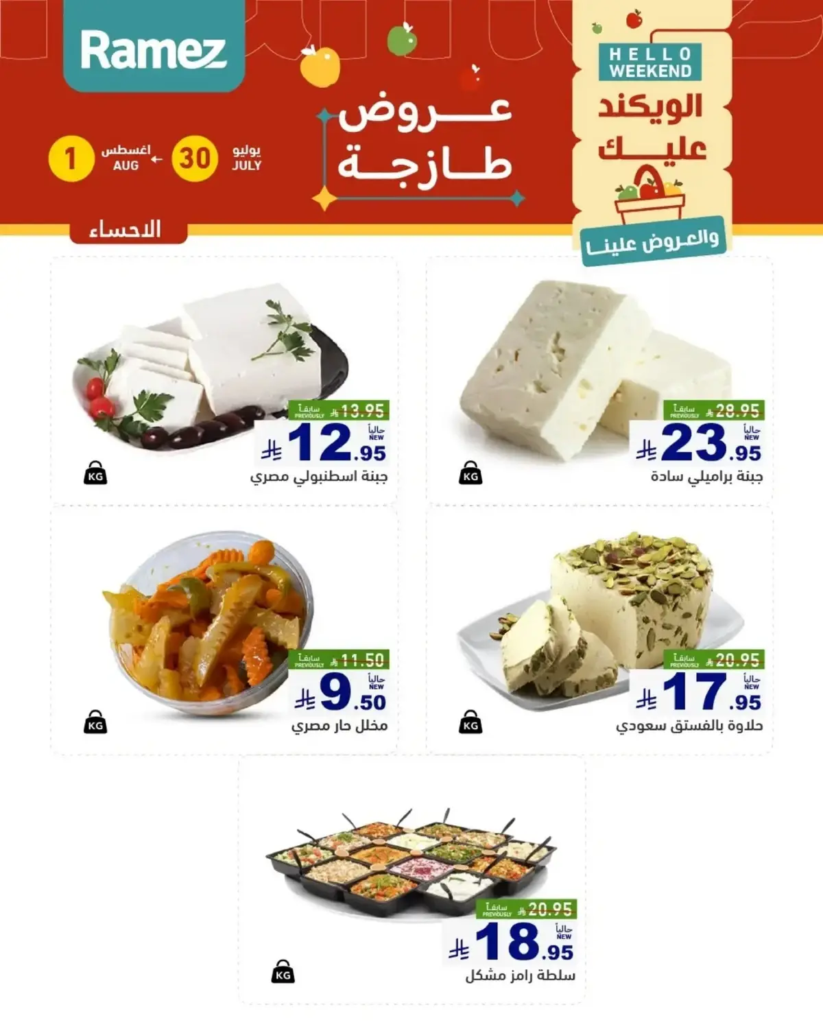 Fresh Deals - Page 12