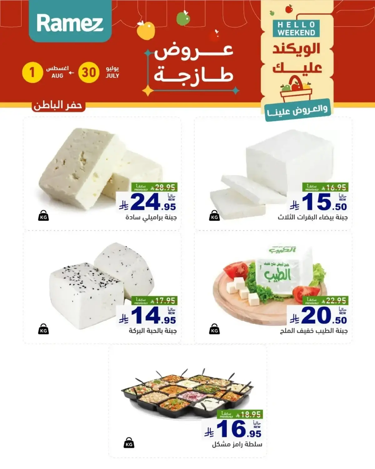 Fresh Deals - Page 14