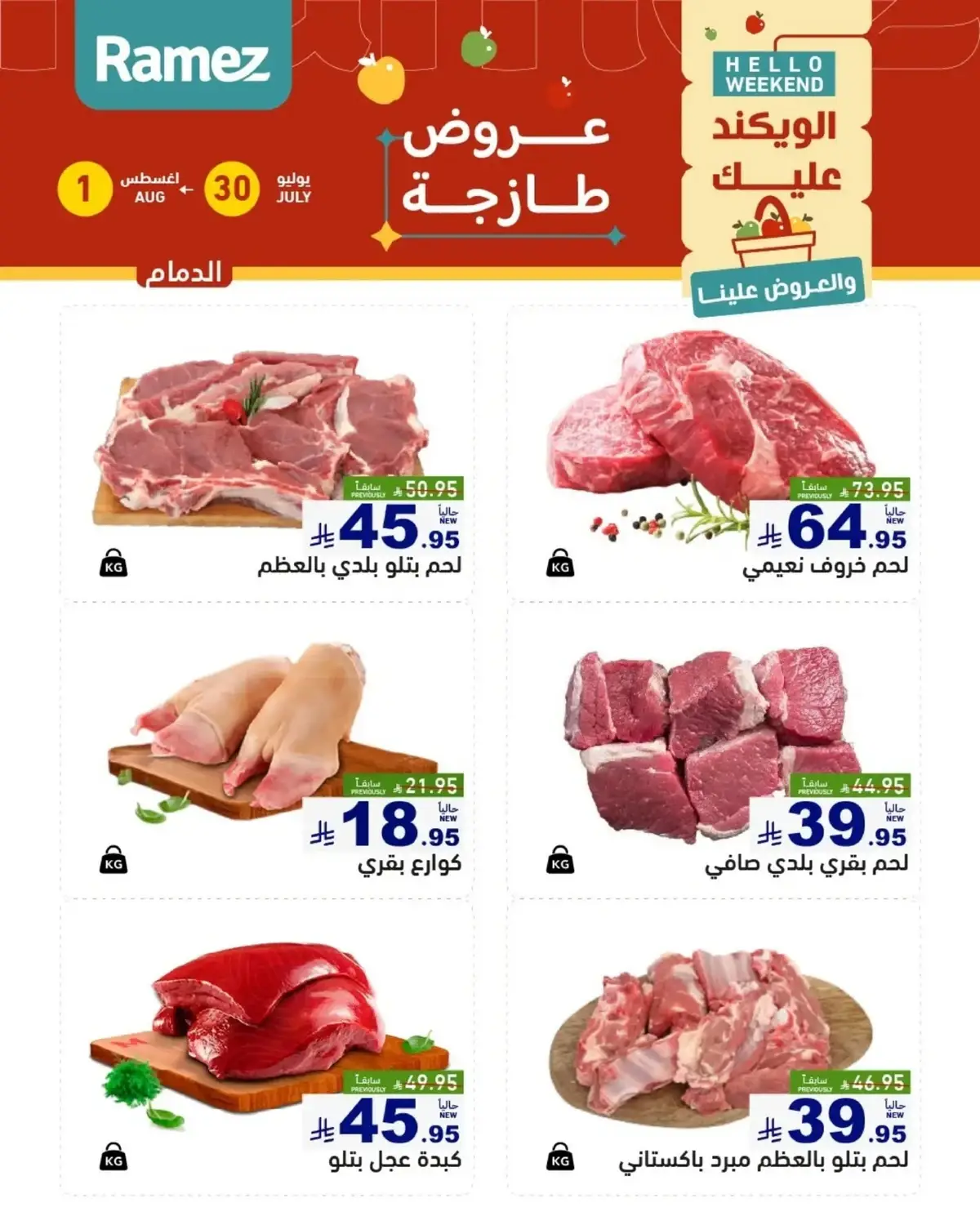 Fresh Deals - Page 15