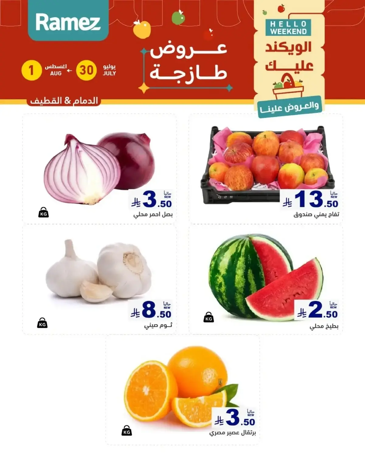 Fresh Deals