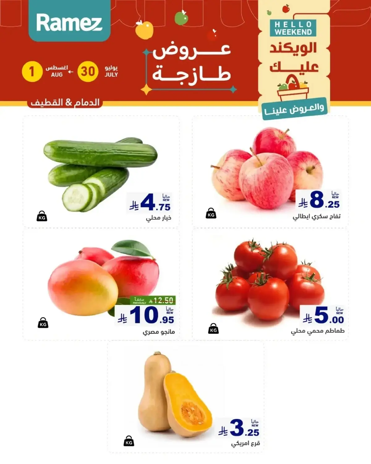 Fresh Deals - Page 2