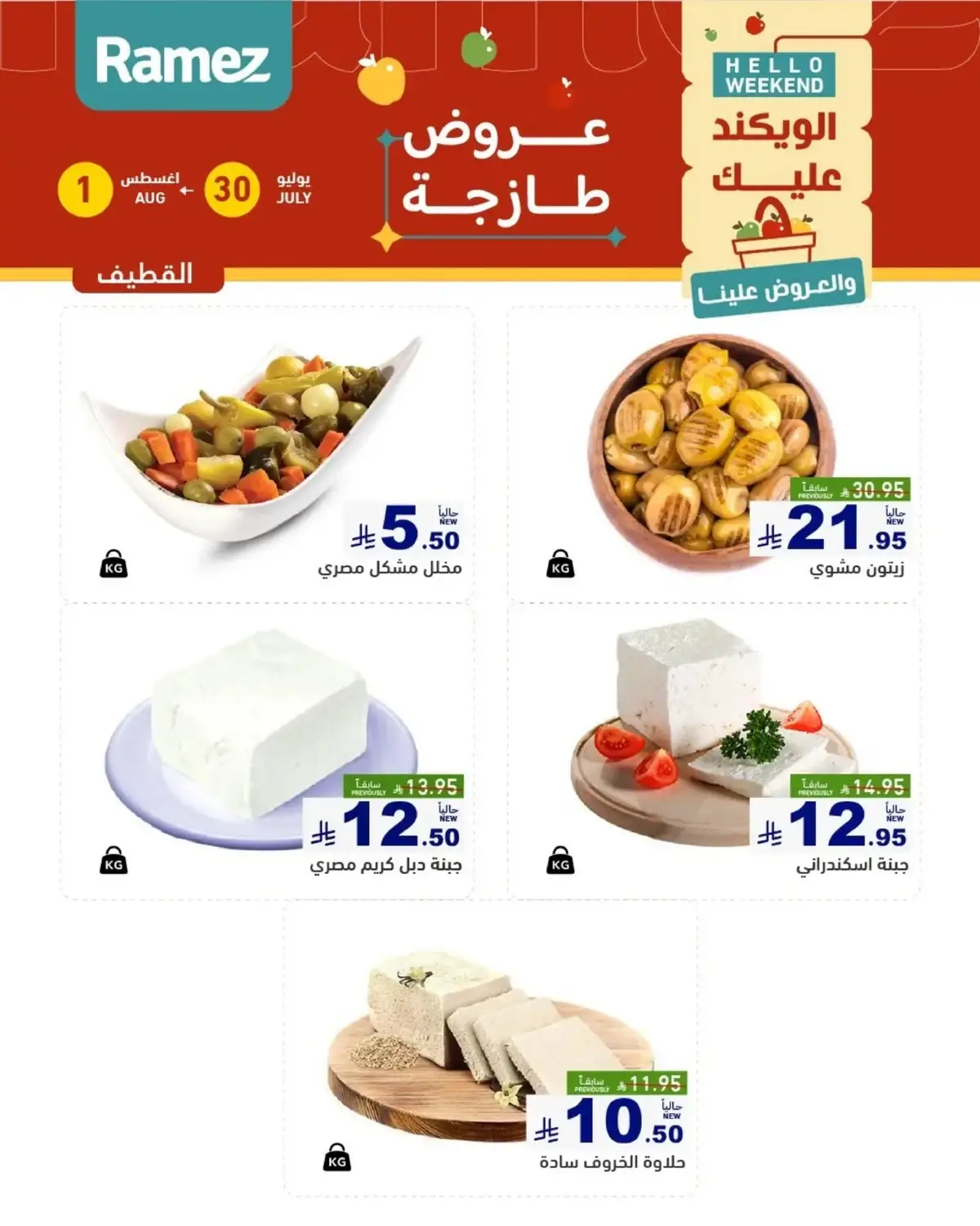 Fresh Deals - Page 7