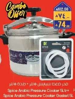 Spice Arabic Pressure Cooker 5L