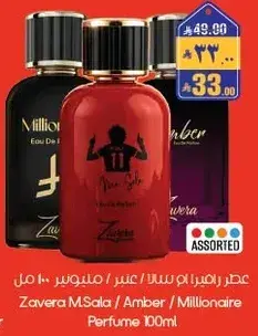 Zavera M.Sala Amber Perfume 100ml