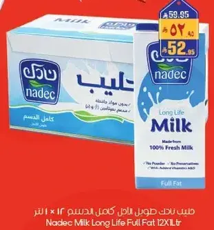 حليب نادك طويل الاجل كامل الدسم 12×1 لتر