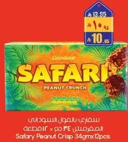 سمارتي بالفول السوداني 34 جرام × 12 قطعه.