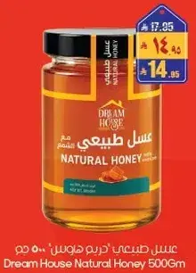 عسل طبيعي من دريم هاوس 500 جرام.
