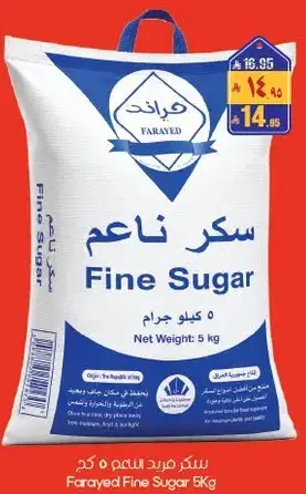 Farayed Fine Sugar 5kg