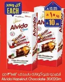 Alvido Hazelnut Chocolate 36X129gm