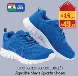 اكواليت احذيه رياضيه رجاليه