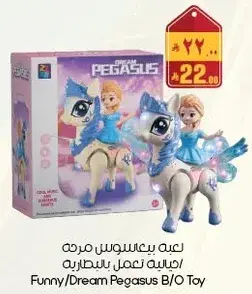لعبه يعبس مره احبيله تعمل بالبطاريه