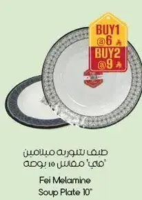 Fei Melamine Soup Plate 10"