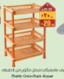 Plastic Onion Rack 4Layer