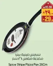 Spice Stripe Pizza Pan 26cm