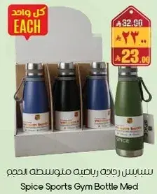 Spice Sports Gym Bottle Med