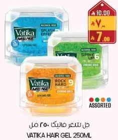 جل ستايل من فاتيكا 250 مل