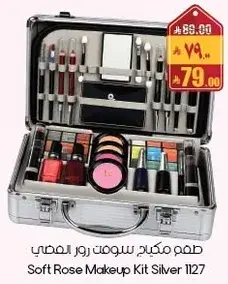 طقم مكياج سوفت روز 1127