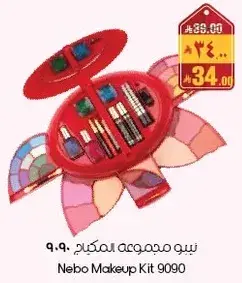 نيبو مجموعه المكياج 9090