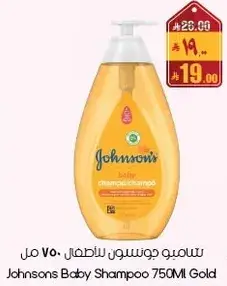Johnsons Baby Shampoo 750Ml Gold