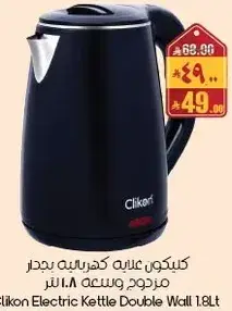 كليكون غلايه كهرباييه مزدوجه الجدار سعه 1.8 لتر