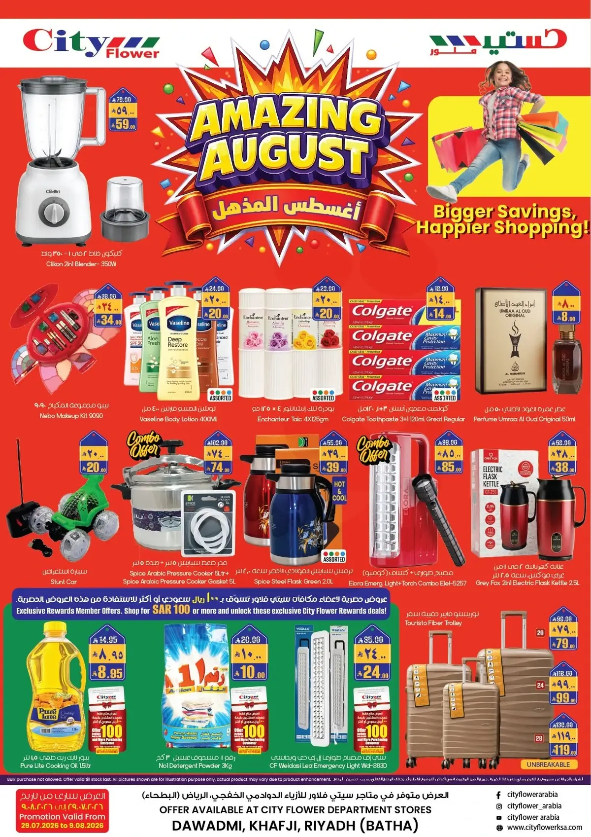 AMAZING AUGUST DEALS