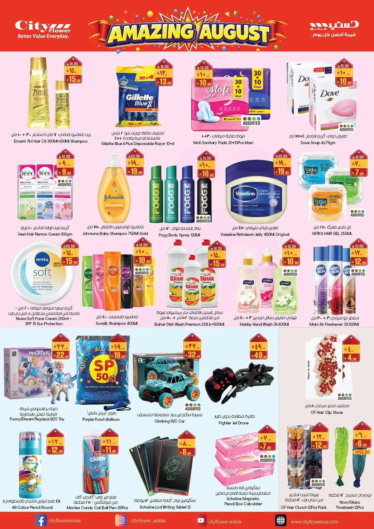 AMAZING AUGUST DEALS - Page 3