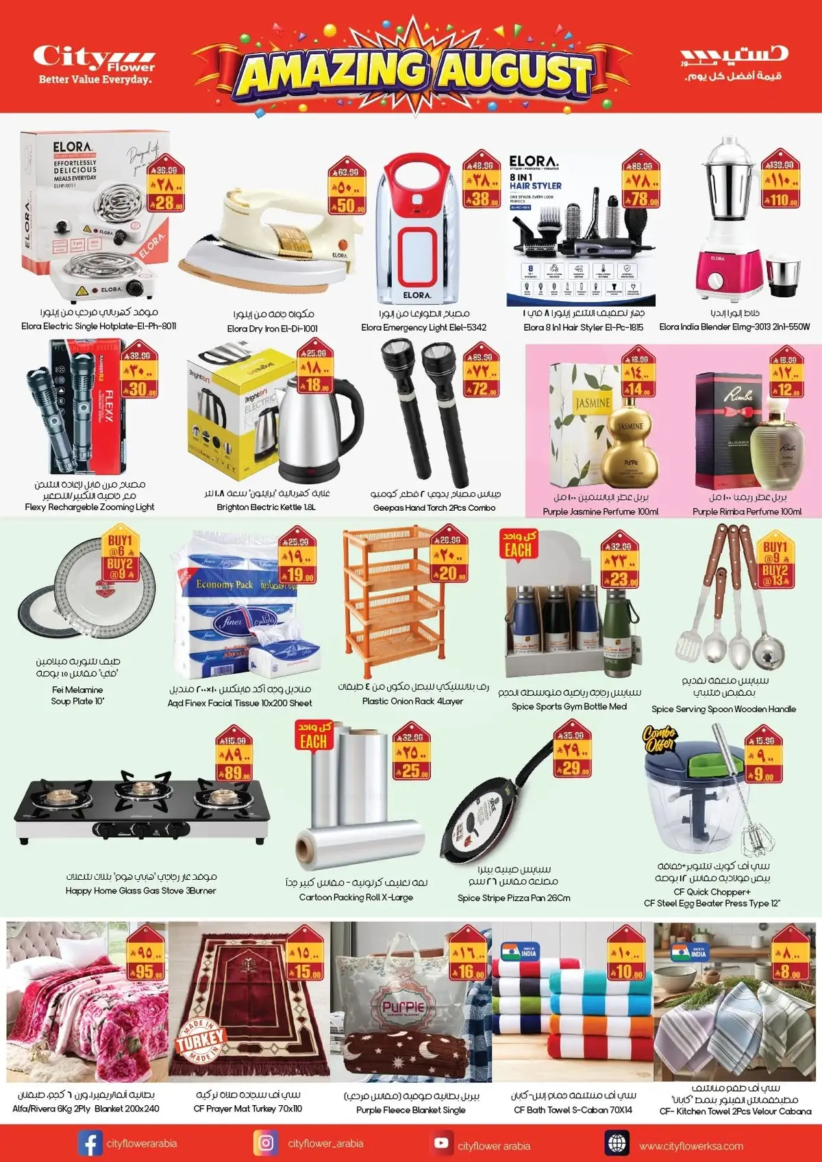 AMAZING AUGUST DEALS - Page 4