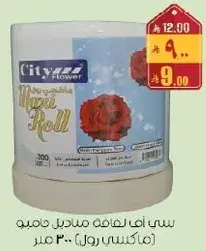 City Flower Maxi Roll 300m