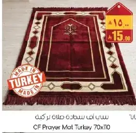 سي في سجاده صلاه تركيه