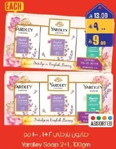 Yardley Soap 2+1, 100gm