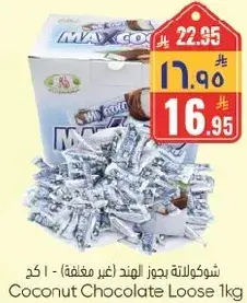 Coconut Chocolate Loose 1kg