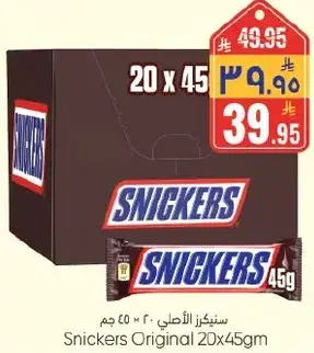 Snickers Original 20x45gm