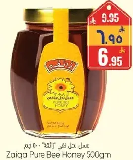 عسل نحل نقي "زايقه" 500 جرام