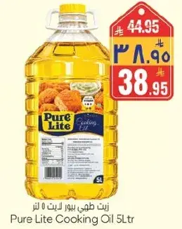 Pure Lite Cooking Oil 5L