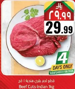 Beef cuts, Indian, 1kg.
