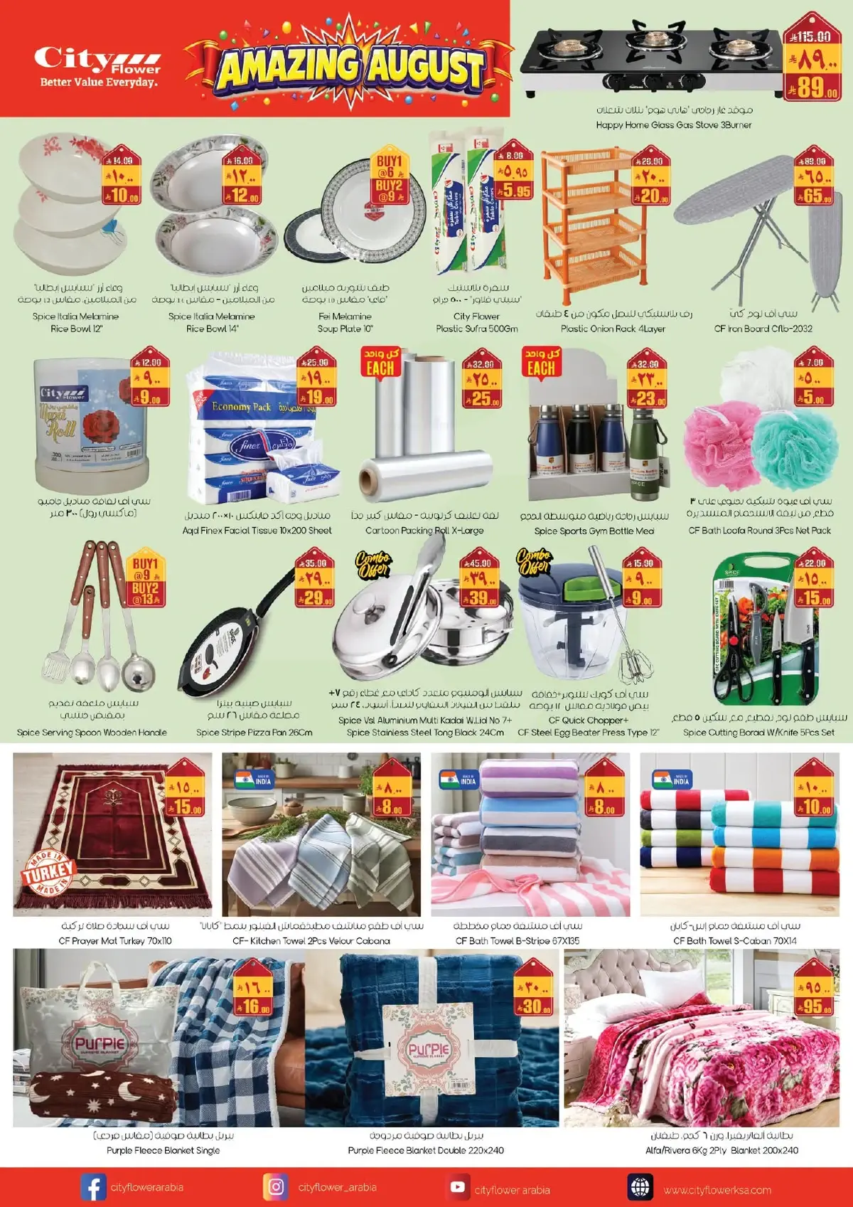 AMAZING AUGUST DEALS - Page 10