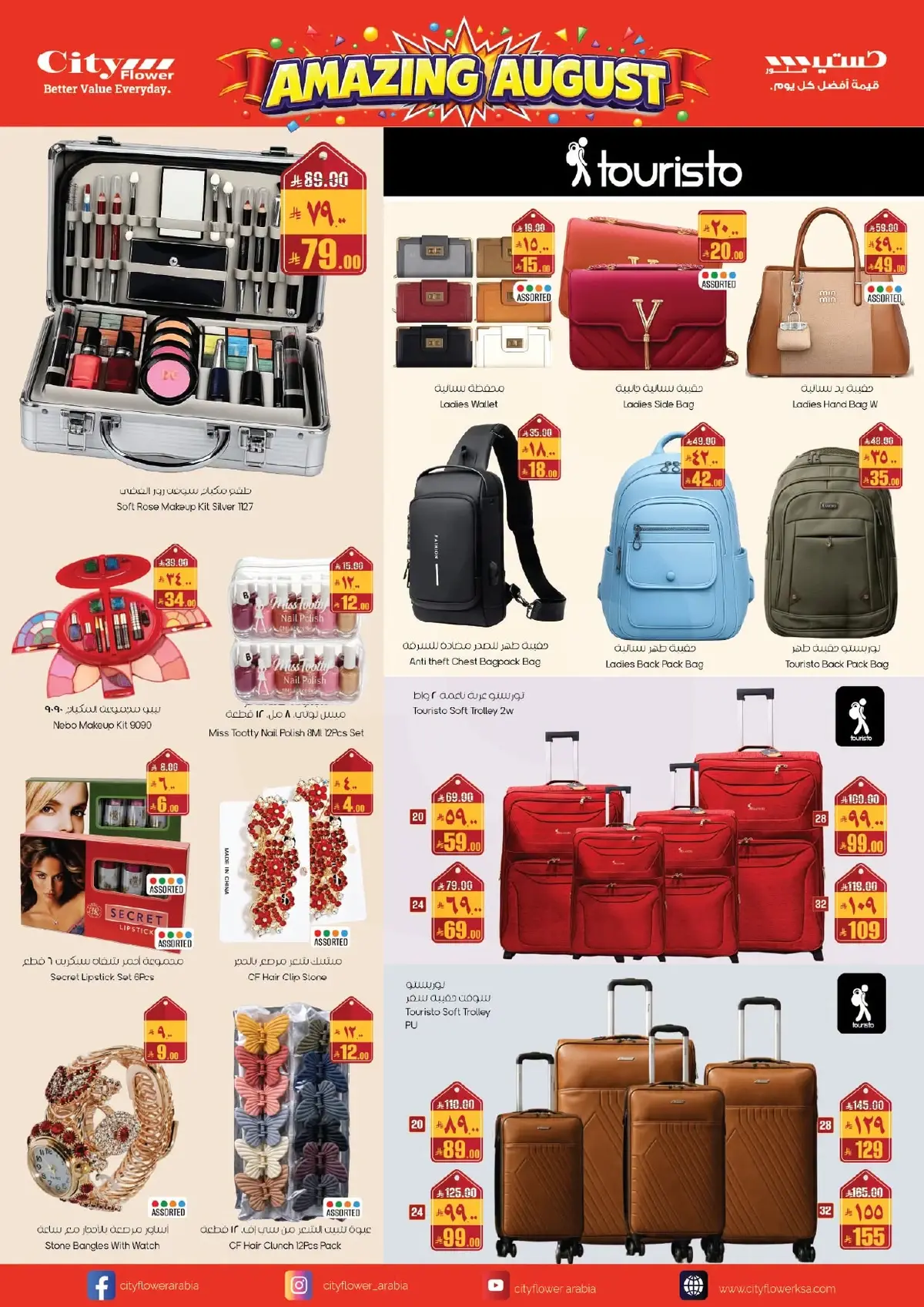 AMAZING AUGUST DEALS - Page 11